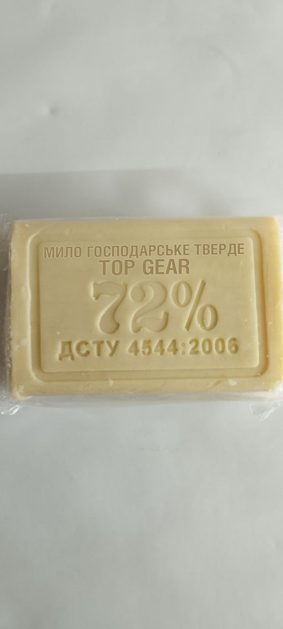 Мило господарське тверде «Тор Gear» (200 г індивідуальна упаковка)